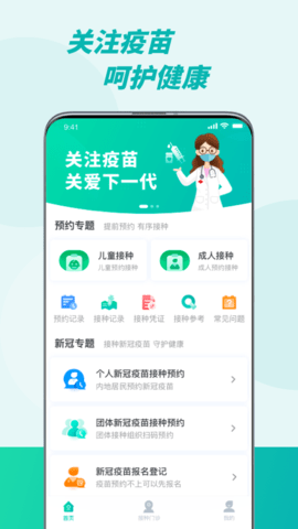 粤苗截图0