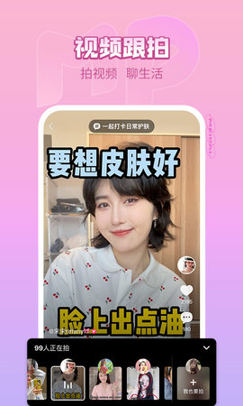美拍截图0