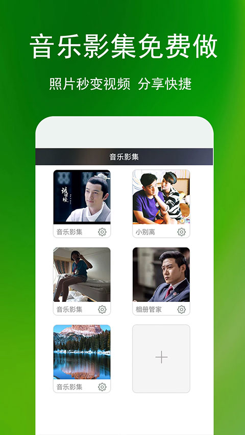 相册管家截图4