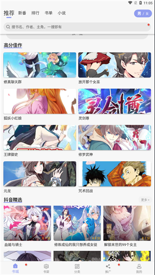 风车动漫2025最新版