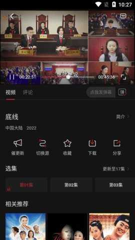 蓝光影视截图2