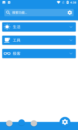 清风工具箱截图2