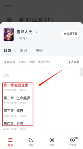 纵横中文网