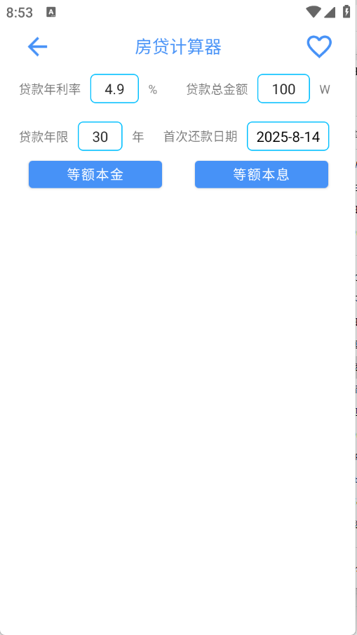 极简工具箱截图2