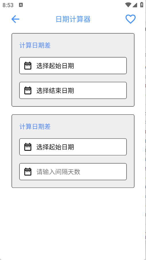 极简工具箱截图3