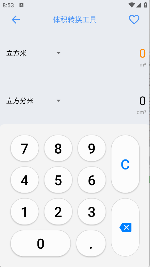 极简工具箱截图4