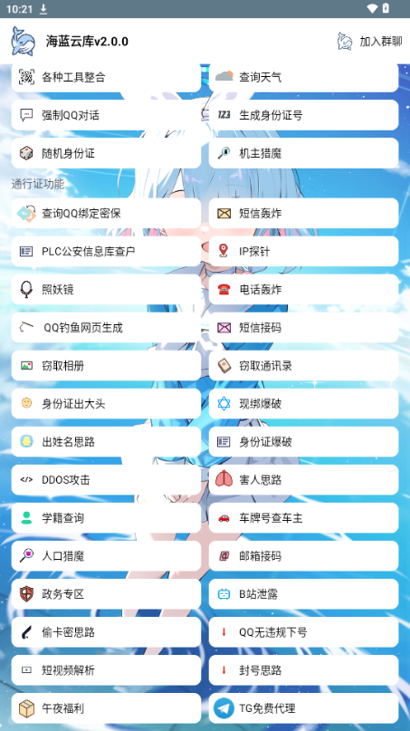 海蓝云库截图1