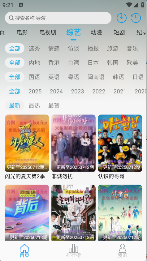米兔影视截图0
