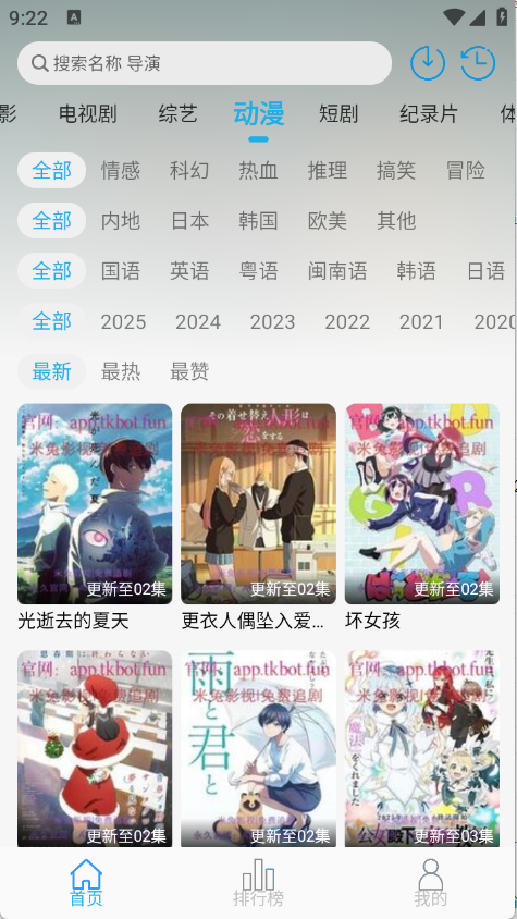 米兔影视截图1