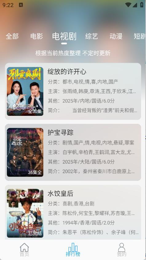 米兔影视截图2