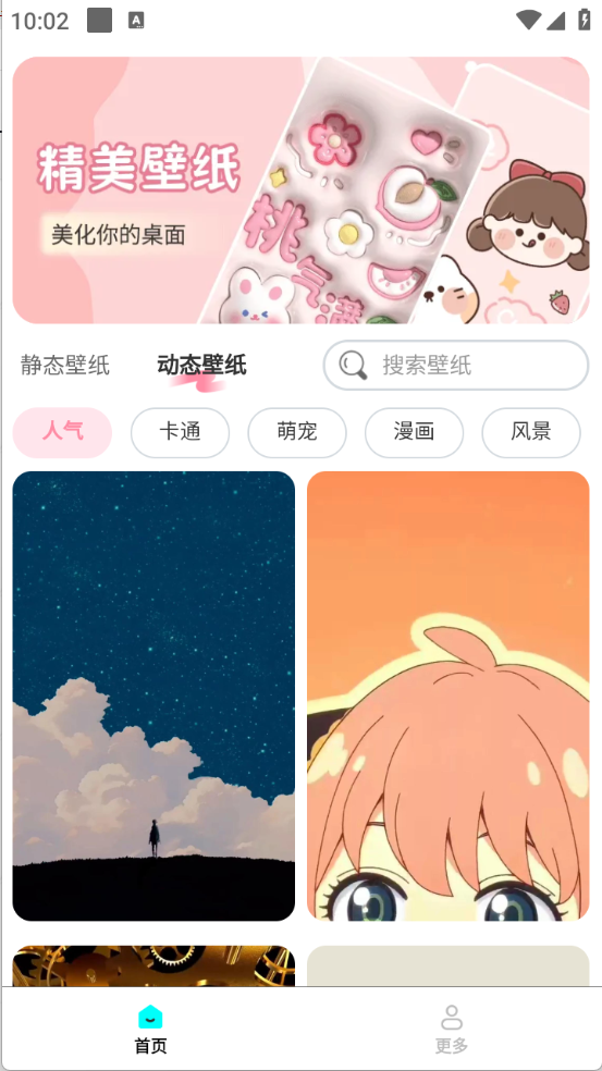 壁纸来一波截图0