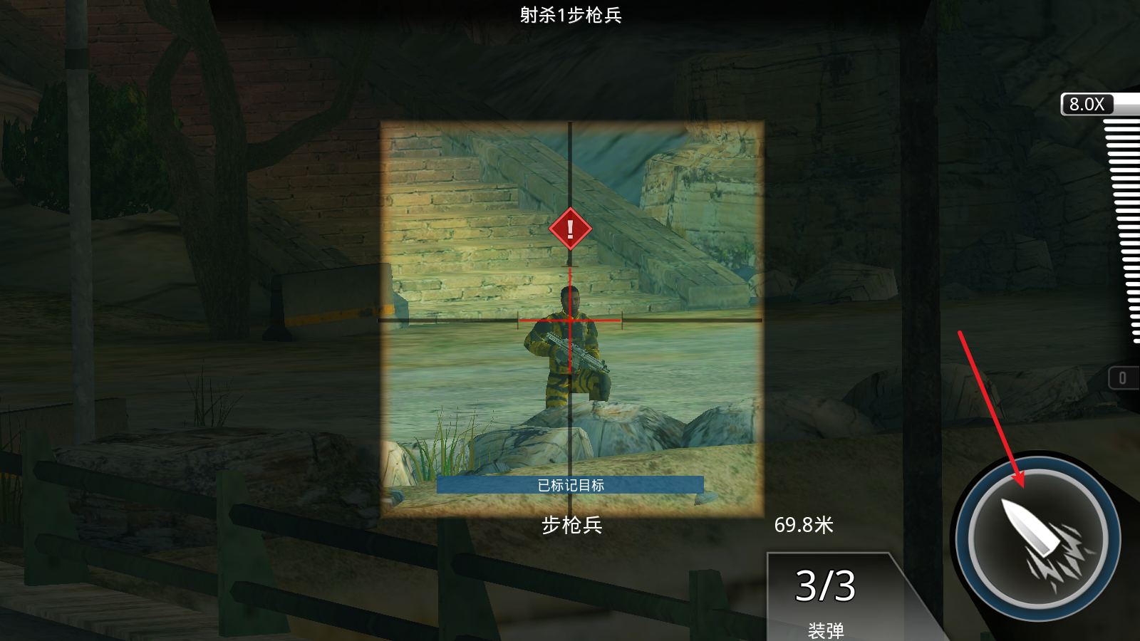 狙击先锋