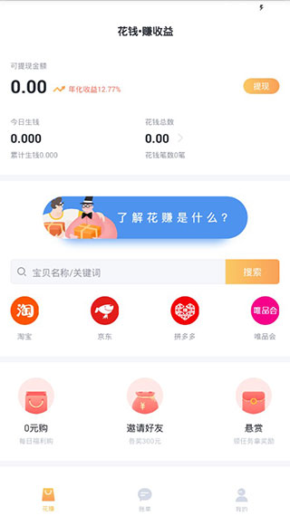 叨叨记账截图0