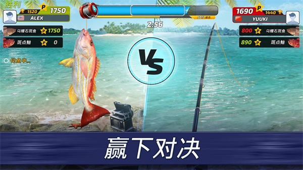 钓鱼冲突截图0