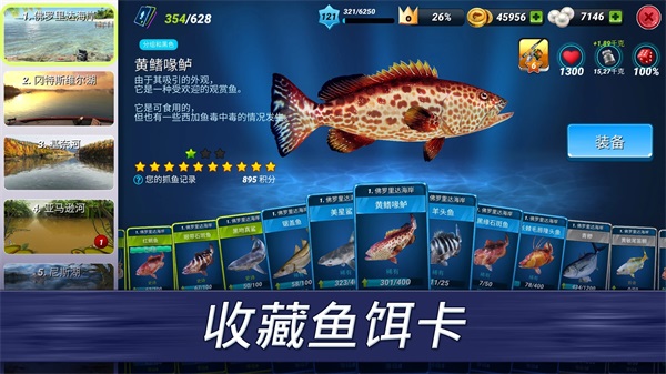 钓鱼冲突截图3