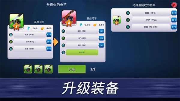 钓鱼冲突截图2