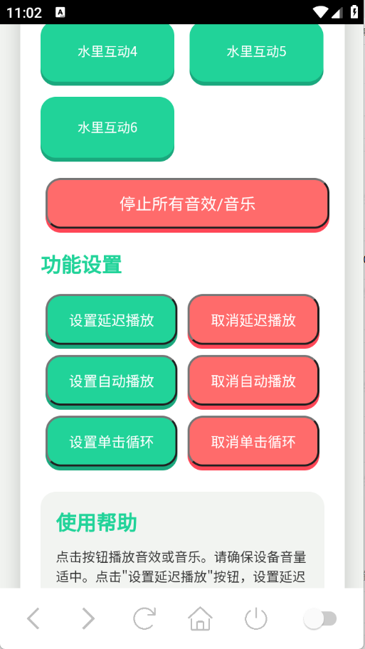 海兔语音盒截图2