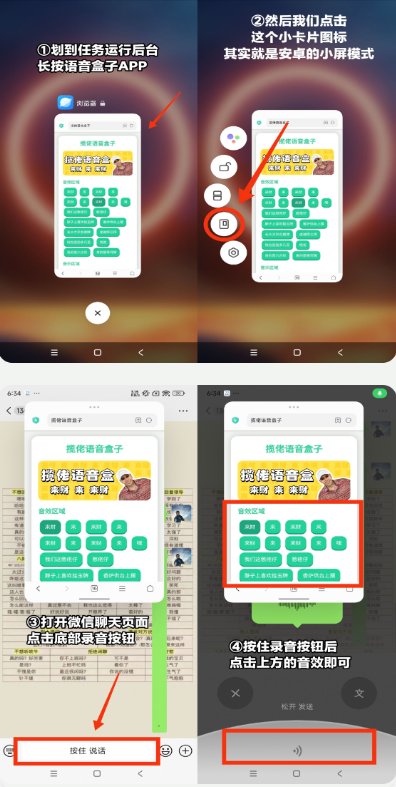 海兔语音盒