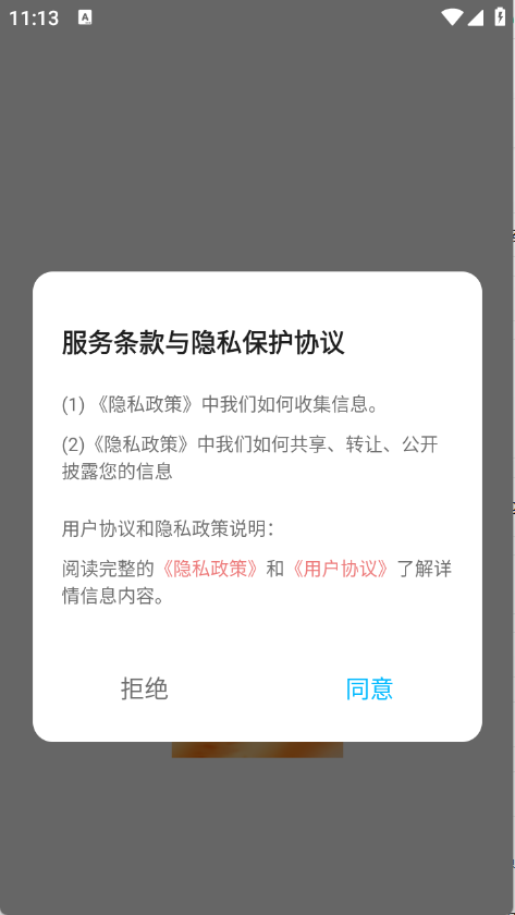 龙凤壁纸