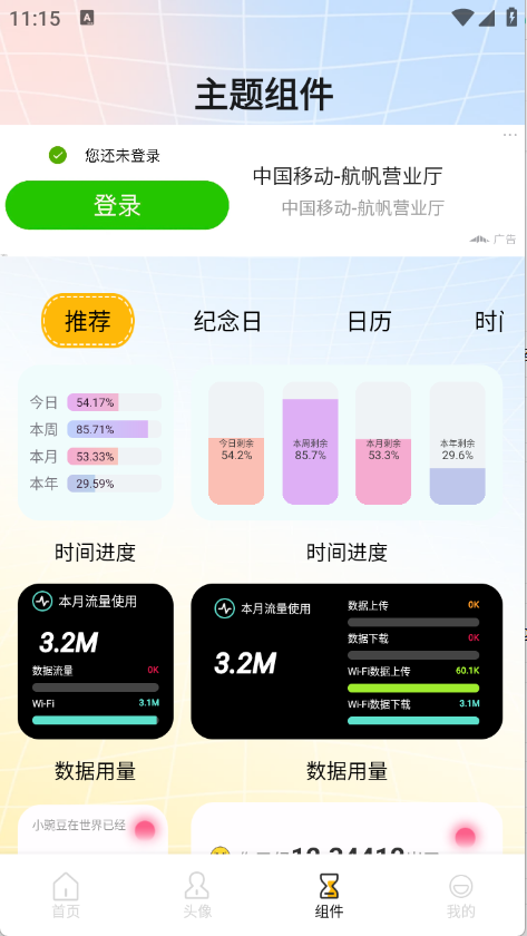龙凤壁纸