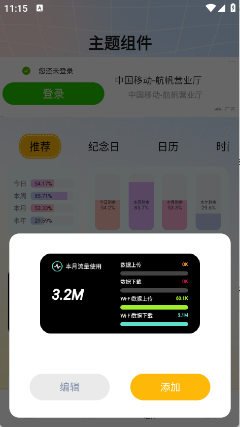 龙凤壁纸