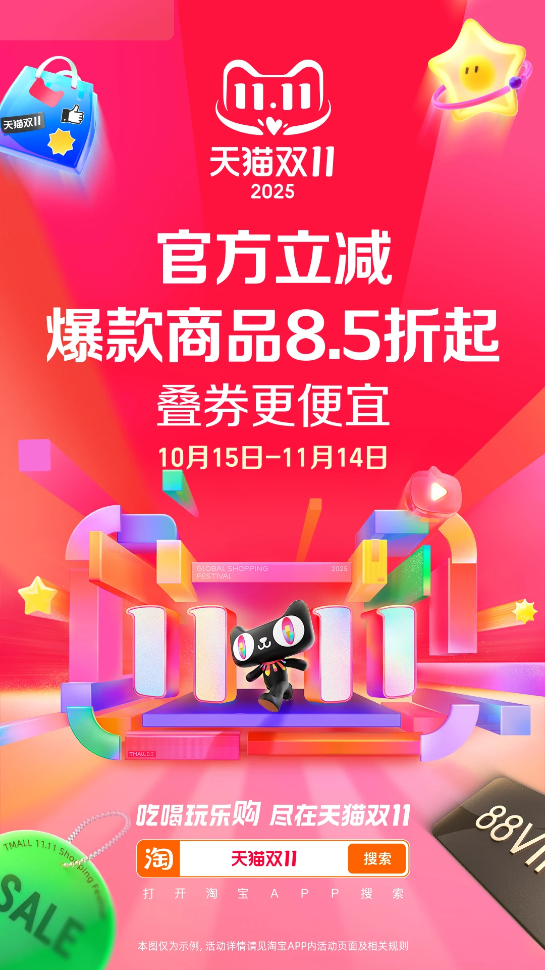 淘宝截图0