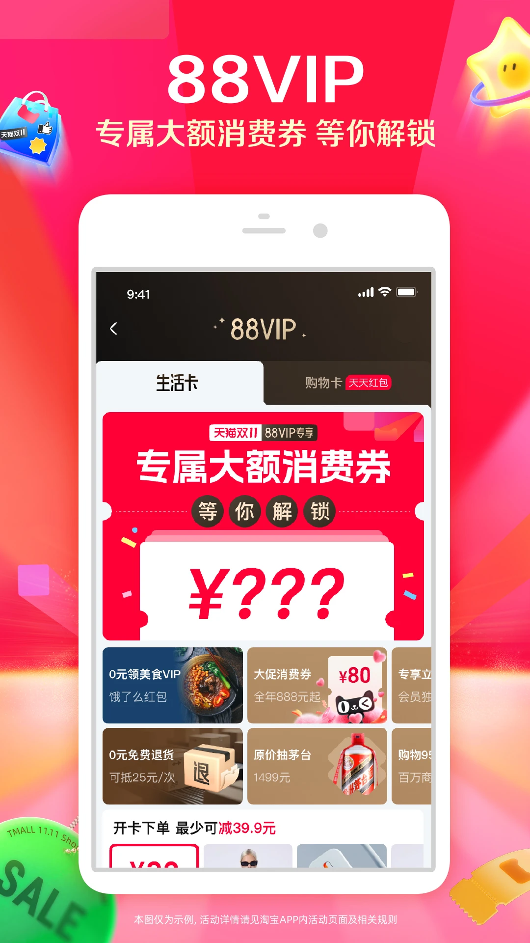 淘宝截图1