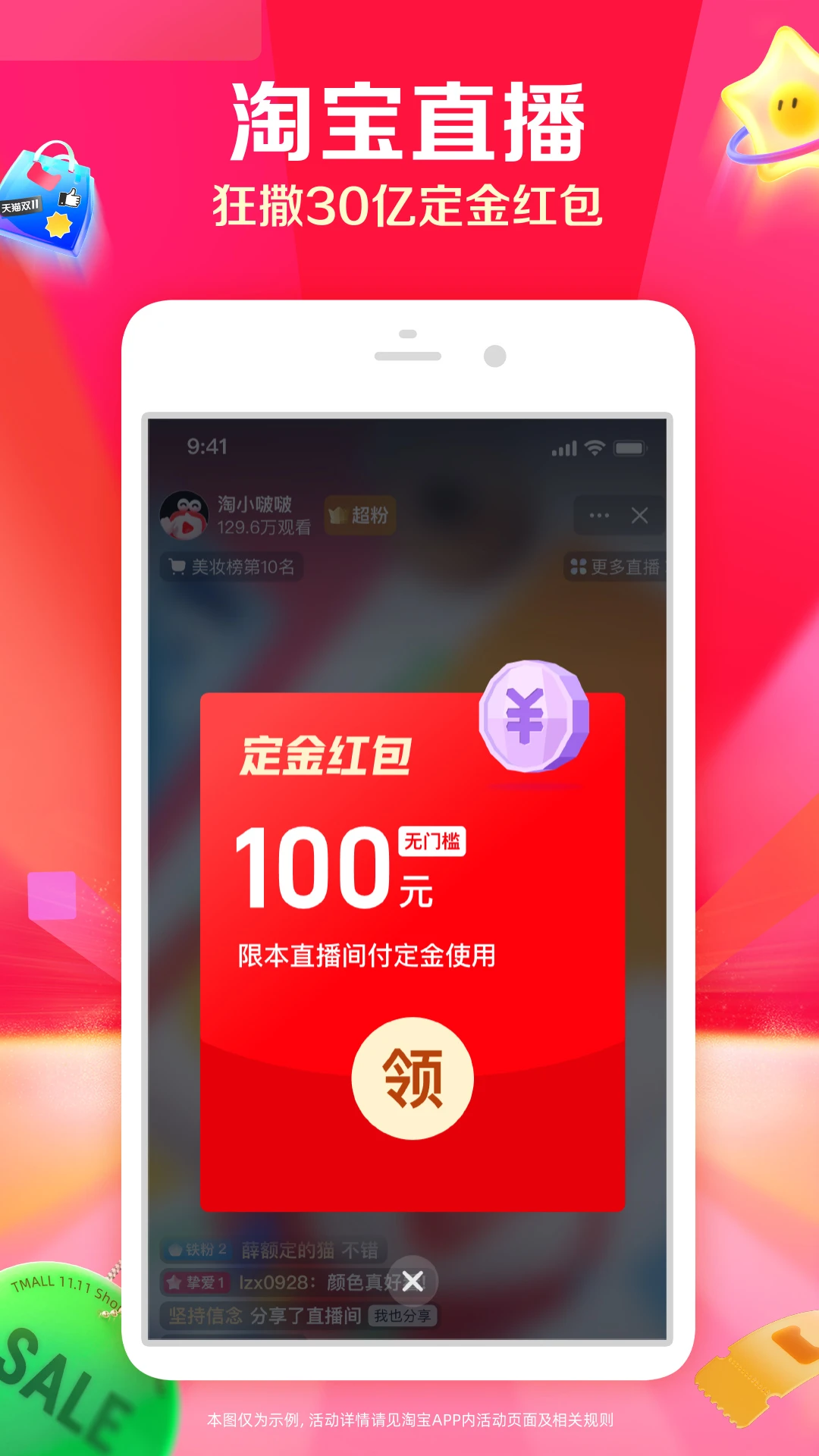 淘宝截图2