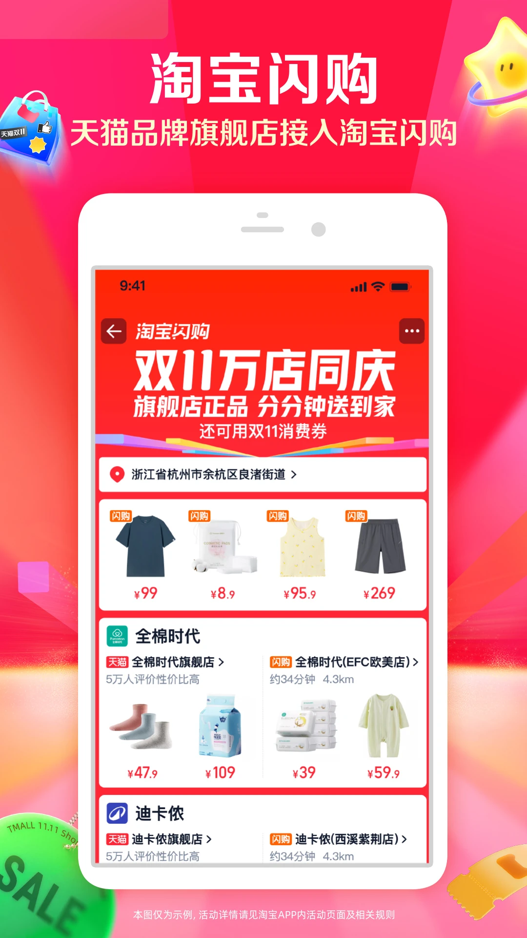 淘宝截图3