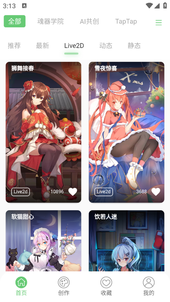 萌娘壁纸截图1