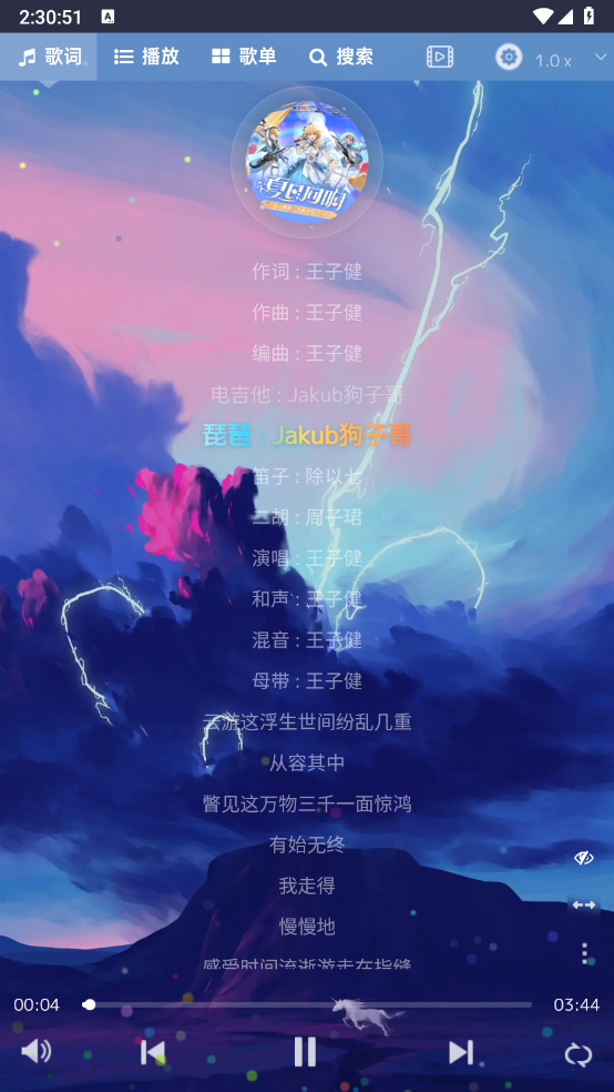 音乐序章截图3