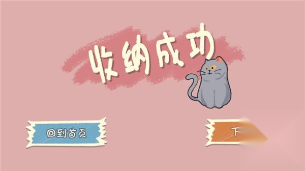 小小收纳师