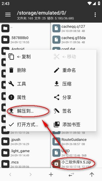 mt管理器正版