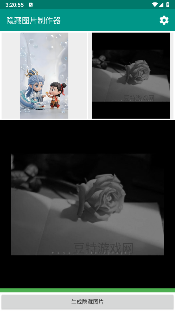 隐藏图片制作器截图4