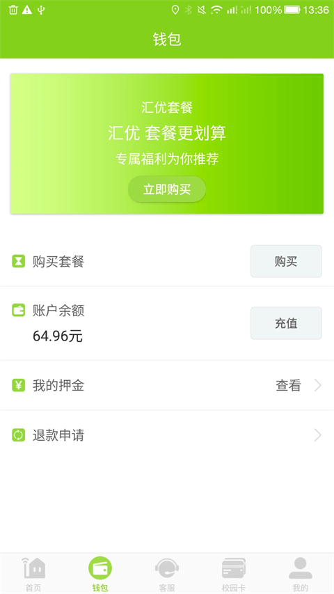 汇优截图2