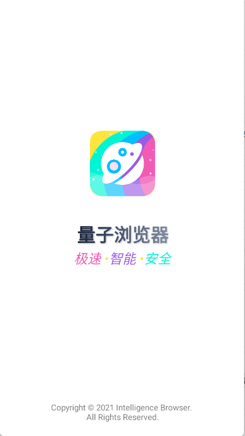 量子浏览器截图0