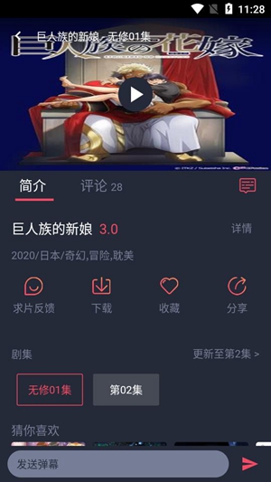 黑白弹幕截图1
