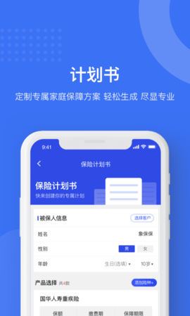 象保保截图3