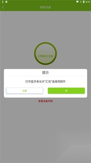 汇优