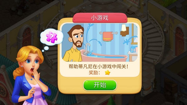 奇妙庄园正版
