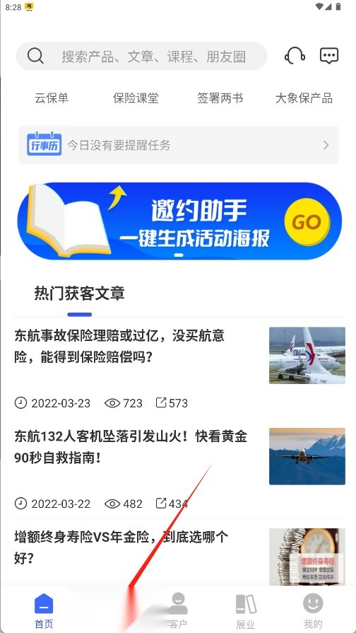 象保保