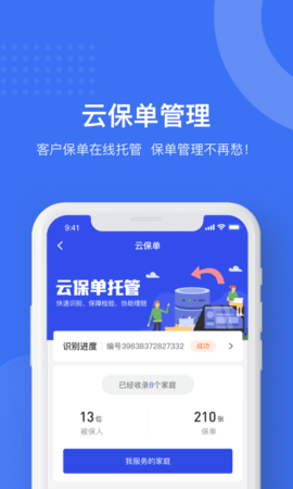 象保保
