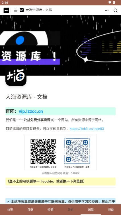 大海资源库截图2