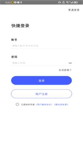 门店通截图0
