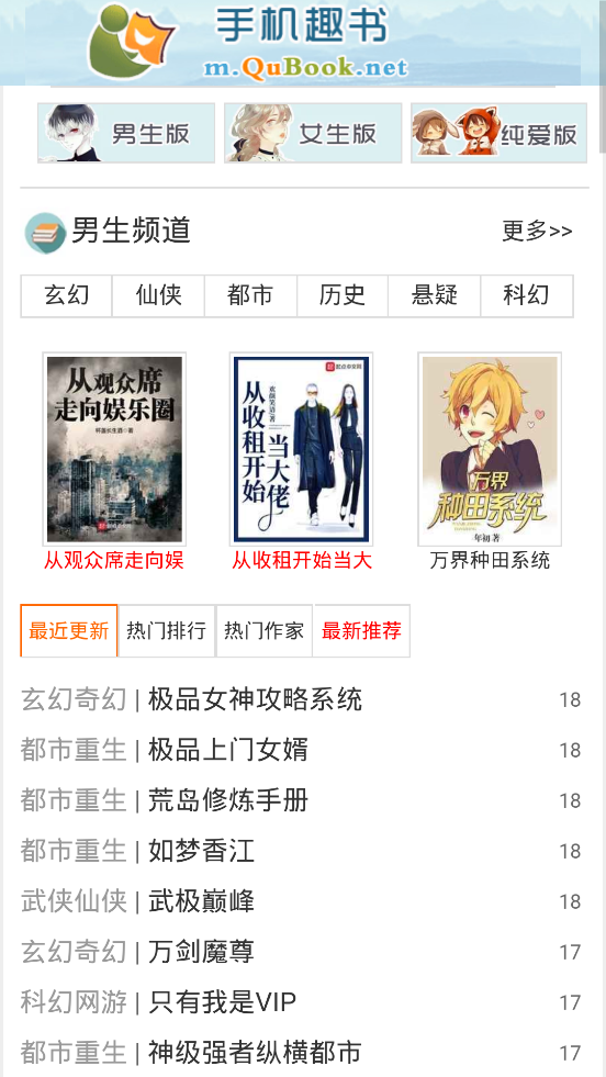趣书网TXT截图2