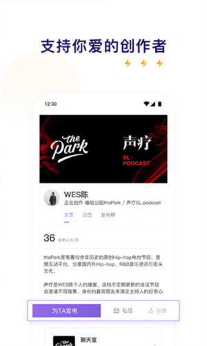 爱发电最新版截图1
