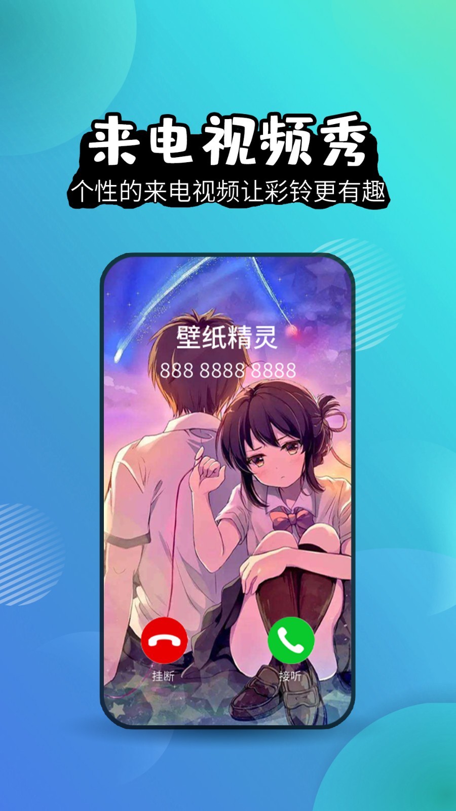 壁纸精灵截图0