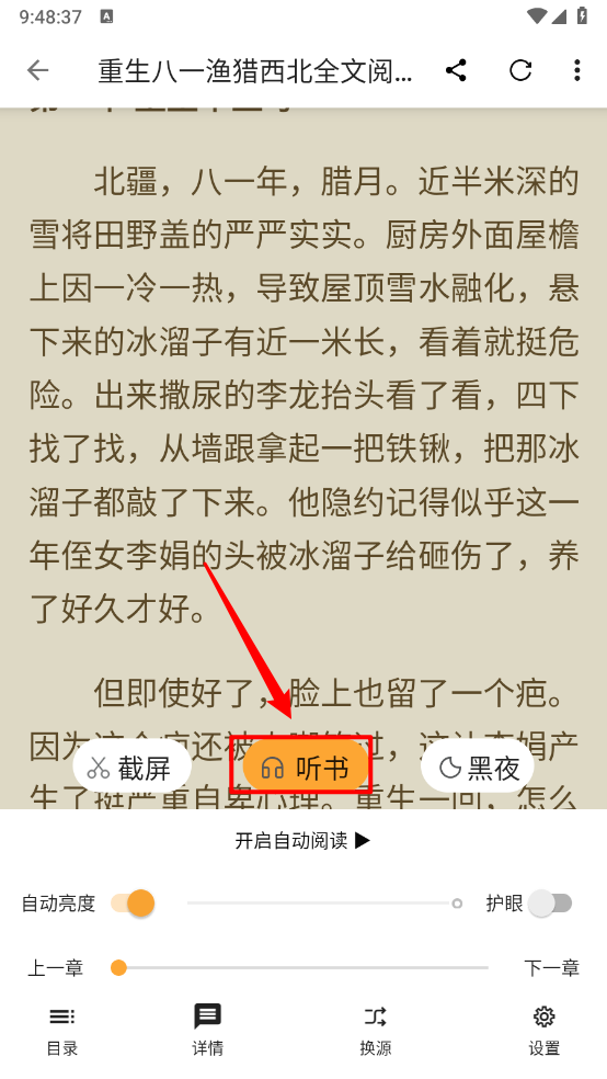 笔书亭