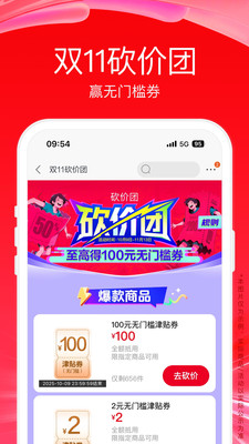 苏宁易购截图0