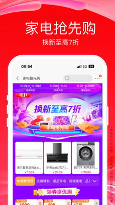 苏宁易购截图2